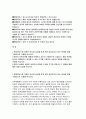 2019년 현대모비스자소서자기소개서]현대모비스 자소서 현대모비스에 지원한 이유와 입사를 하게 되면 달성하고자 하는 목표 본인의 지원직무를 어떻게 이해하고 있는지 구체적으로 기술 현대모비스 자기소개서 2페이지