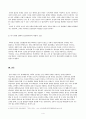 후기 현대철학적 인간이해의 관점에서 강조되고 있는 인간관의 특징을 설명하고, 이러한 관점에서 종래의 과학적 인간관을 비판적으로 고찰하시오 4페이지