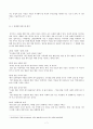 후기 현대철학적 인간이해의 관점에서 강조되고 있는 인간관의 특징을 설명하고, 이러한 관점에서 종래의 과학적 인간관을 비판적으로 고찰하시오 7페이지