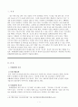 청소년기 또래관계의 특징에 관해 교재와 참고문헌을 활용하여 기술하시오 2페이지
