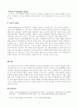  매슬로우(Maslow)의 동기위계설에 대해 설명하고, 그 교육적 시사점을 논하시오 4페이지