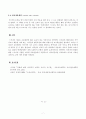  매슬로우(Maslow)의 동기위계설에 대해 설명하고, 그 교육적 시사점을 논하시오 7페이지