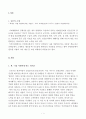 참고도서 중 한 가지를 선택하여 정독한 후,  1) 책의 내용 요약,  2) 책의 내용 중 가장 인상 깊은 구절을 인용한 후 그 이유를 정리(인용 구절은 직접 인용하고 페이지 기재),  3) 해당 도서의 내용과 관련한 자기이해 혹은 주요 타인사례 분석 4) 책의 내용을 바탕으로 상 2페이지
