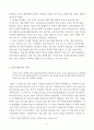 참고도서 중 한 가지를 선택하여 정독한 후,  1) 책의 내용 요약,  2) 책의 내용 중 가장 인상 깊은 구절을 인용한 후 그 이유를 정리(인용 구절은 직접 인용하고 페이지 기재),  3) 해당 도서의 내용과 관련한 자기이해 혹은 주요 타인사례 분석 4) 책의 내용을 바탕으로 상 3페이지
