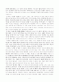 참고도서 중 한 가지를 선택하여 정독한 후,  1) 책의 내용 요약,  2) 책의 내용 중 가장 인상 깊은 구절을 인용한 후 그 이유를 정리(인용 구절은 직접 인용하고 페이지 기재),  3) 해당 도서의 내용과 관련한 자기이해 혹은 주요 타인사례 분석 4) 책의 내용을 바탕으로 상 5페이지