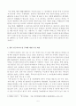 참고도서 중 한 가지를 선택하여 정독한 후,  1) 책의 내용 요약,  2) 책의 내용 중 가장 인상 깊은 구절을 인용한 후 그 이유를 정리(인용 구절은 직접 인용하고 페이지 기재),  3) 해당 도서의 내용과 관련한 자기이해 혹은 주요 타인사례 분석 4) 책의 내용을 바탕으로 상 6페이지