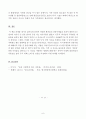 참고도서 중 한 가지를 선택하여 정독한 후,  1) 책의 내용 요약,  2) 책의 내용 중 가장 인상 깊은 구절을 인용한 후 그 이유를 정리(인용 구절은 직접 인용하고 페이지 기재),  3) 해당 도서의 내용과 관련한 자기이해 혹은 주요 타인사례 분석 4) 책의 내용을 바탕으로 상 7페이지