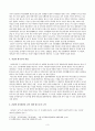 자신에 대한 포괄적 인식(자아개념)을 살펴보고, 이를 교재 및 멀티미디어 강의에서 소개된 자아개념 관련 이론들을 활용하여 분석 및 정리하시오 4페이지