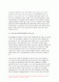 2019년 생활속의경제)문재인 정부는 출범하면서 소득주도성장-공정경제-혁신성장을 3대 경제정책기조로 설정하여 진행하고 있는데 한 축인 ‘소득주도성장’과 관련하여 다음을 완성하시오 생활속의경제 7페이지