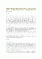 [사회복지와문화다양성] 문화적 다양성의 배경을 가진 외국인(주민) 또는 다문화가족이 겪는 문제나 욕구를 파악해 보고 사회복지실천적 또는 정책적 대안을 논하시오 2페이지