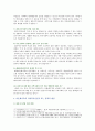 [사회복지와문화다양성] 문화적 다양성의 배경을 가진 외국인(주민) 또는 다문화가족이 겪는 문제나 욕구를 파악해 보고 사회복지실천적 또는 정책적 대안을 논하시오 7페이지