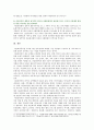 [사회복지와문화다양성] 문화적 다양성의 배경을 가진 외국인(주민) 또는 다문화가족이 겪는 문제나 욕구를 파악해 보고 사회복지실천적 또는 정책적 대안을 논하시오 10페이지