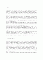 사회보험의 기본원리를 바탕으로 사회보험과 민간보험(사보험)의 공통점과 차이점을 제시하고 사회보험이 가지는 장점과 단점을 논하시오 2페이지