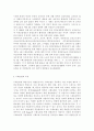사회보험의 기본원리를 바탕으로 사회보험과 민간보험(사보험)의 공통점과 차이점을 제시하고 사회보험이 가지는 장점과 단점을 논하시오 3페이지