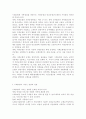 사회보험의 기본원리를 바탕으로 사회보험과 민간보험(사보험)의 공통점과 차이점을 제시하고 사회보험이 가지는 장점과 단점을 논하시오 6페이지
