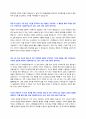 샘표식품 신입사원 자기소개서 + 면접질문모음 2페이지