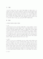 의식의 수준(의식 전의식 무의식)과 성격의 구조(id ego superego)에 대하여 설명하시오 2페이지