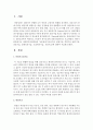 사회복지실천면접의 기술(분위기조성기술 관찰기술 경청기술 해석기술 질문기술 표현촉진기술 초점제공기술 직면기술)에 대하여 서술하시오 2페이지