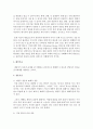 사회복지실천면접의 기술(분위기조성기술 관찰기술 경청기술 해석기술 질문기술 표현촉진기술 초점제공기술 직면기술)에 대하여 서술하시오 4페이지