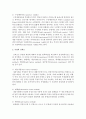 측정의 타당도와 신뢰도의 중요성에 대하여 설명하시오 3페이지