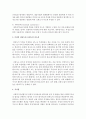 측정의 타당도와 신뢰도의 중요성에 대하여 설명하시오 4페이지