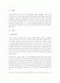 영유아의 언어발달에는 유전적 혹은 성별과 문화에 차이가 있는가 자신의 견해를 밝히시오 2페이지