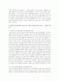 영유아의 언어발달에는 유전적 혹은 성별과 문화에 차이가 있는가 자신의 견해를 밝히시오 3페이지