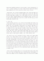 학습자 본인이 예비교사로서 현장에서 영유아의 효율적 언어발달을 위한 교사의 역할에 대해 논하고 또래집단에서의 긍정적 사회적 상호작용을 구체적으로 제시하시오 4페이지