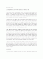 학습자 본인이 예비교사로서 현장에서 영유아의 효율적 언어발달을 위한 교사의 역할에 대해 논하고 또래집단에서의 긍정적 사회적 상호작용을 구체적으로 제시하시오 5페이지