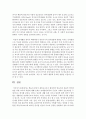 학습자 본인이 예비교사로서 현장에서 영유아의 효율적 언어발달을 위한 교사의 역할에 대해 논하고 또래집단에서의 긍정적 사회적 상호작용을 구체적으로 제시하시오 6페이지