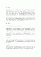 브론펜브레너(Bronfenbrenner)의 4체계를 서술하고 4체계의 관계 중 본인이 청소년시기에 가장 많은 영향을 받은 관계의 사례를 제시하시오 2페이지