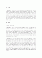 여성주의의 관점에서 사회적 불평등을 사례를 들어 설명하고 이를 극복하기 위한 방안으로는 무엇이 있을지 본인의 생각을 서술하시오 2페이지