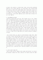 여성주의의 관점에서 사회적 불평등을 사례를 들어 설명하고 이를 극복하기 위한 방안으로는 무엇이 있을지 본인의 생각을 서술하시오 4페이지