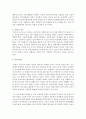 여성주의의 관점에서 사회적 불평등을 사례를 들어 설명하고 이를 극복하기 위한 방안으로는 무엇이 있을지 본인의 생각을 서술하시오 5페이지