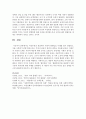 여성주의의 관점에서 사회적 불평등을 사례를 들어 설명하고 이를 극복하기 위한 방안으로는 무엇이 있을지 본인의 생각을 서술하시오 6페이지