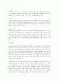 정신분석상담에서 ‘자아방어기제’의 기능에 대해 설명하고 이의 2가지 종류를 예로 들어 설명하시오 4페이지