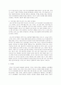 다양한 가족의 형태 중에 한 가지를 선택하여 선택한 가족의 부모역할에 대해 설명하고 가족 유형에 맞는 부모교육 프로그램을 제시하시오 4페이지