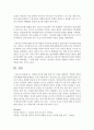다양한 가족의 형태 중에 한 가지를 선택하여 선택한 가족의 부모역할에 대해 설명하고 가족 유형에 맞는 부모교육 프로그램을 제시하시오 5페이지