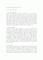 최근 한국에서 사회적 이슈가 되고 있는 만혼과 비혼의 원인과 배경 그리고 자신의 결혼가치관에 대한 생각을 설명하시오 3페이지