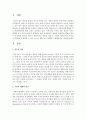 빈곤의 개념 중 사회적 배제로서의 빈곤을 우리주변에서 발생할 수 있는 것으로 예를 들어 설명하고 해결방안을 제시하시오 2페이지