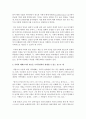 빈곤의 개념 중 사회적 배제로서의 빈곤을 우리주변에서 발생할 수 있는 것으로 예를 들어 설명하고 해결방안을 제시하시오 3페이지