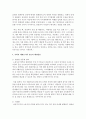 빈곤의 개념 중 사회적 배제로서의 빈곤을 우리주변에서 발생할 수 있는 것으로 예를 들어 설명하고 해결방안을 제시하시오 4페이지