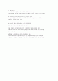 [감상문] 쥬라기 공원 영화 감상 5페이지