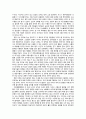 [기행문] 공군 항공 우주 캠프 후기 3페이지