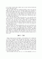 [기행문] 공군 항공 우주 캠프 후기 4페이지