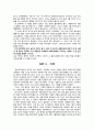[기행문] 공군 항공 우주 캠프 후기 6페이지