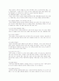 [독서감상문] 넛지 - 똑똑한 선택을 이끄는 힘 2페이지