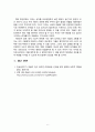 [2019 의료사회사업론2B] 유튜브 등에서 ‘아픔이 길이 되려면’ 관련 영상을 보고 주요 내용을 정리하고 정의로운 건강에 대한 의견을 제시하시오 [책 5회] 아픔이 길이 되려면 (초대작가김승섭)’ 6페이지