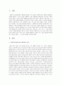 [사회복지실천기술론] 현재 자신이 가지고 있는 문제를 해결중심 모델의 주요 기술을 활용하여 해결하는 연습을 해보고 그 과정과 결과를 제시하시오 2페이지