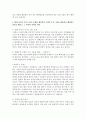[사회복지실천기술론] 현재 자신이 가지고 있는 문제를 해결중심 모델의 주요 기술을 활용하여 해결하는 연습을 해보고 그 과정과 결과를 제시하시오 3페이지